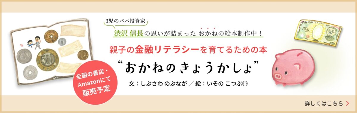 おかねのきょうかしょ